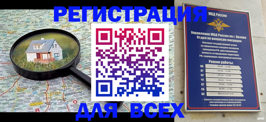 временная регистрация для всех в Кстово