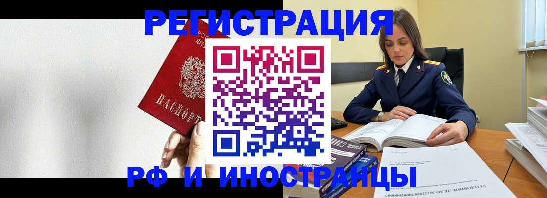 прописка для кредита в Кстово