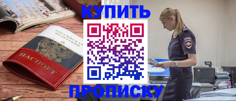 временная регистрация надежно в Кстово