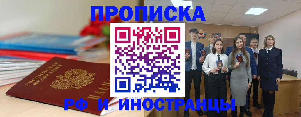 временная регистрация для школы в Кстово