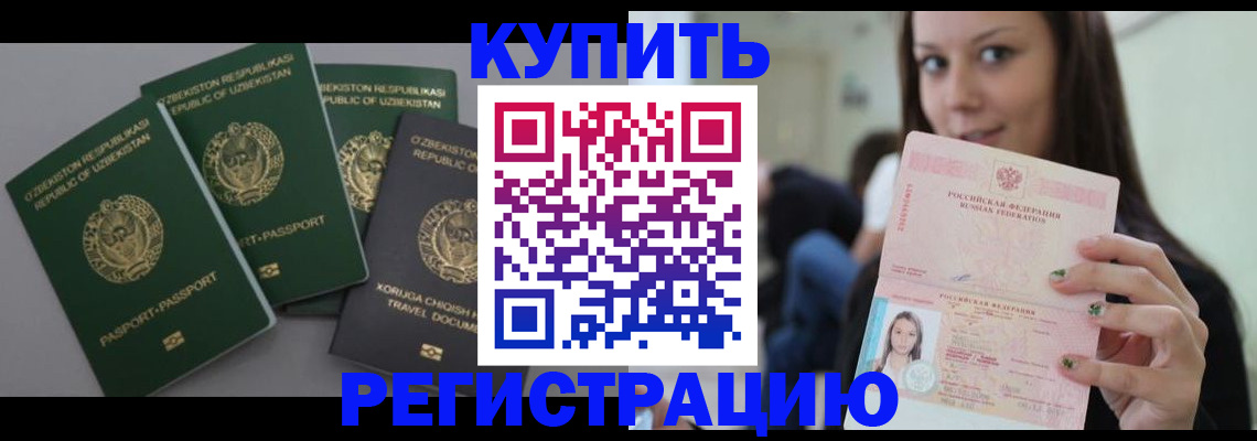 прописка паспорт в Кстово